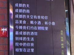 -别院里音乐餐酒吧(双流航空港店)
