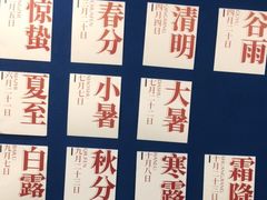 -炖物24章·顺时轻养茶(杭州保利时光里店)