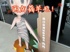 -北京周口店北京人遗址博物馆