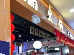 门面-楠火锅(龙阳广场店)