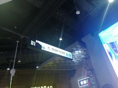 -吾悦广场(南京鼓楼店)