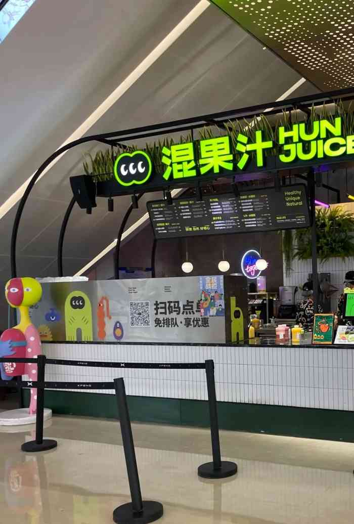 混果汁(coco park店)-"深圳最受年轻人喜爱的果汁 混果汁 当之.
