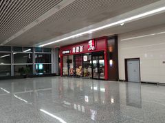 -肯德基(正定机场安检内店)