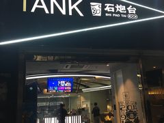 -野萃山·潮汕厚果汁(十亩地店)