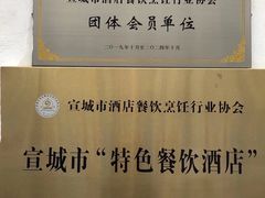 -臭鳜鱼人家·老字号徽菜