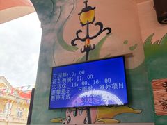 -蓬莱欧乐堡梦幻世界