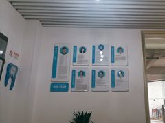 -永信齿科·永典口腔门诊部(浦东店)