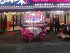 -辣出味岳阳特色烧烤·龙虾大排档(砂子塘总店)