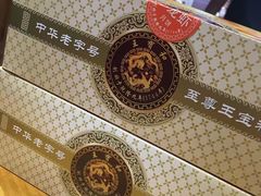 -王宝和酒家(黄浦店)