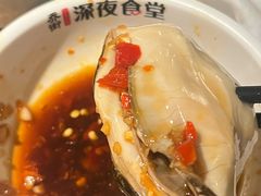 -乔街深夜食堂·台州菜·高压锅生蚝(杭州总店)
