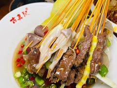 -古真记钵钵鸡(总店)