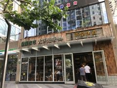 -弄堂咪道-饭香·面香·馄饨香(钦州北路田尚坊店)
