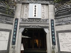 -崇州市街子古镇