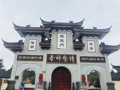 -博鳌禅寺