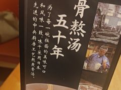 -味千拉面(淮安万达店)