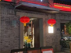 门面-小城故事·地道宁波味(月湖盛园店)