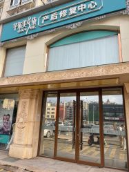 -芊尔美依产后修复中心(朝阳大悦城店)