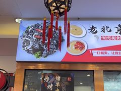 -馄饨侯(前门店)