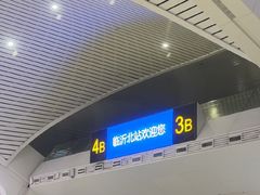 -临沂北站