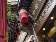 -陈麻婆豆腐(旗舰店)