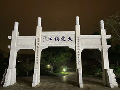 -南山风景名胜区