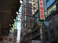 -澳洲牛奶公司(佐敦店)