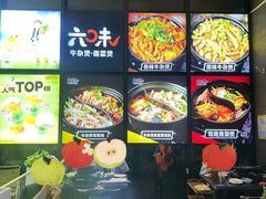 -六味牛杂煲·斋菜煲(桫椤湾店)