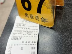 -燊意布拉肠云吞面(中山四路店)
