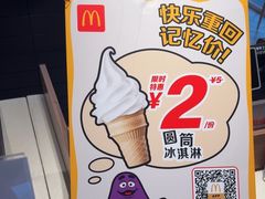 -麦当劳(塔园路店)