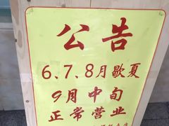 -杨招娣糕点(装驾桥巷店)
