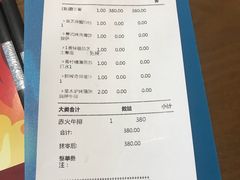 账单-赤火牛排(金狮广场店)