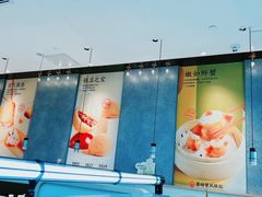 -蔡澜点心(三里屯T+MALL店)