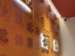 -德天顺盖码饭(人民西路店)