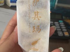 -祥禾饽饽铺·中式糕点(天津河东美福园店)