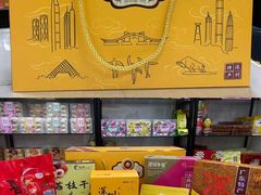 -鹏城八珍深圳特产手信(罗湖店)
