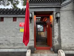 -程府宴(南长街四合院店)