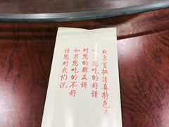 -福寿斋·老北京铜锅涮肉·烧烤(清岚店)