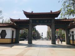 门面-莱西月湖公园