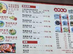 -小潘记鸭血粉丝汤