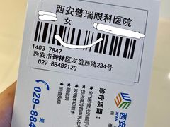 -西安普瑞眼科医院·近视手术·视力防控