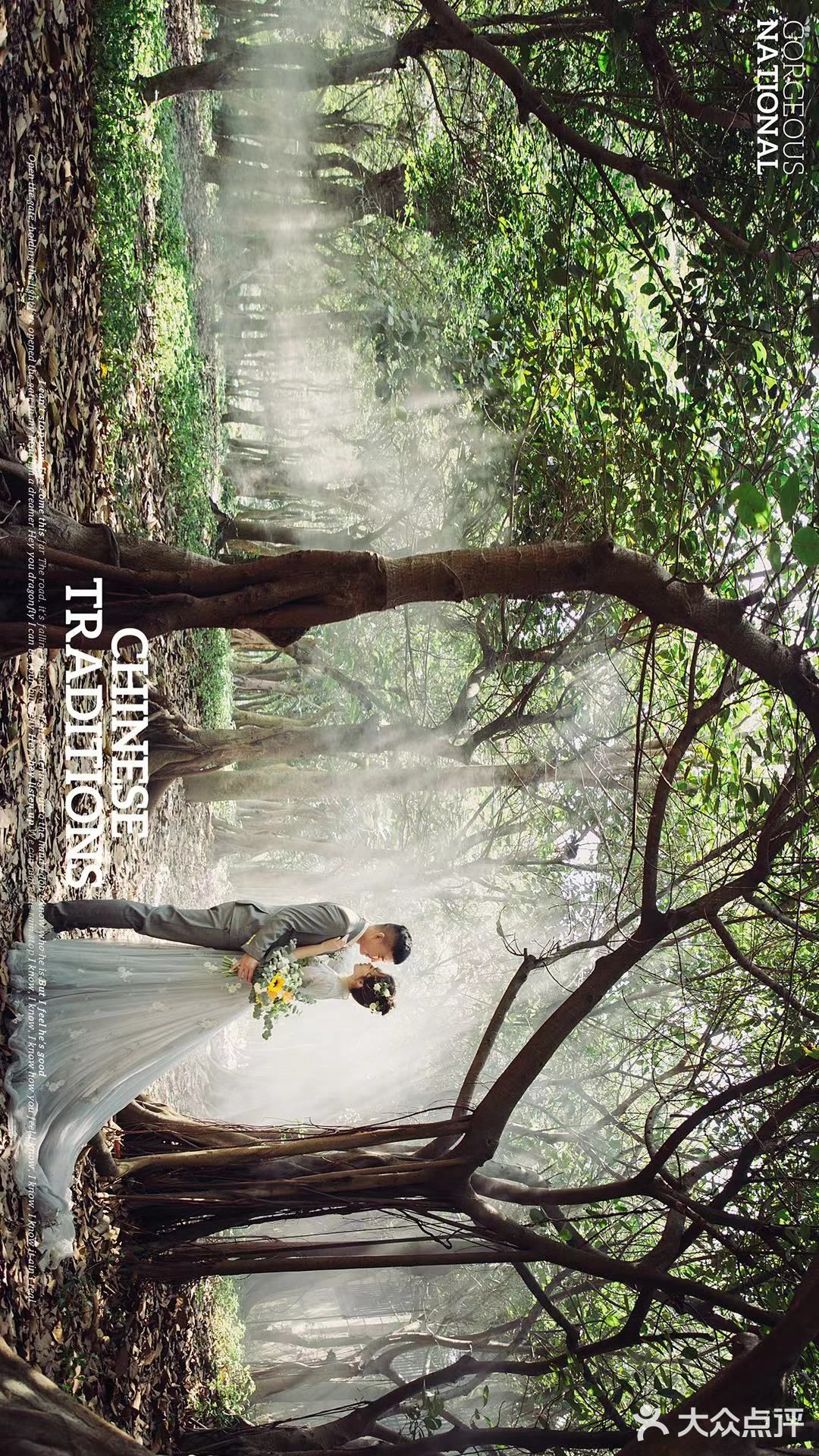 森系清新婚纱照