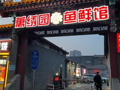 -西江美食舫·江西菜(健德桥店)