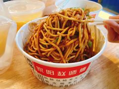 家阳赵师傅热干面-家阳赵师傅油饼包烧麦(粮道街店)