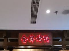 -大鸭梨烤鸭(金色漫香店)