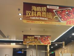 -海底捞火锅(九霄梦天地店)
