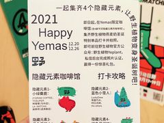 -村口大树(长乐路店)