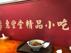 -惠丰堂饭庄·烤鸭·京味菜(翠微路店)