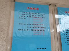-天津市南开区图书馆