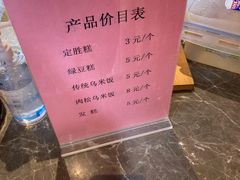 -锦记糕点铺