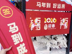 -盈香心动乐园